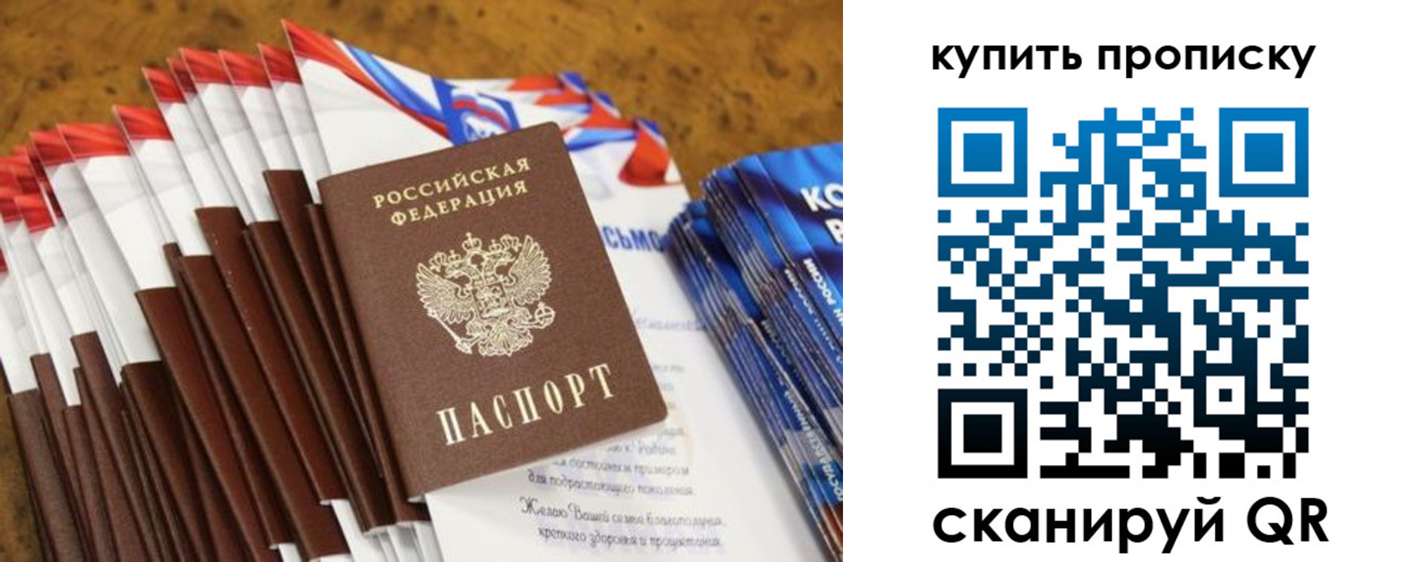 прописка ребенка в Каменке