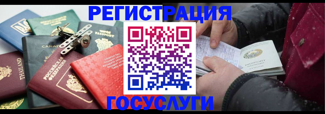 прописка 2025 в Каменке