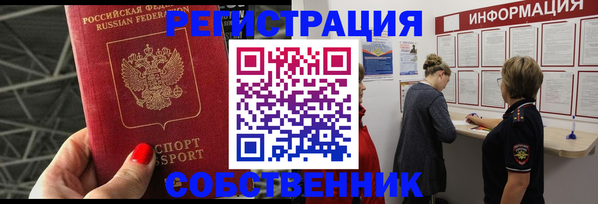 прописка поиск в Каменке