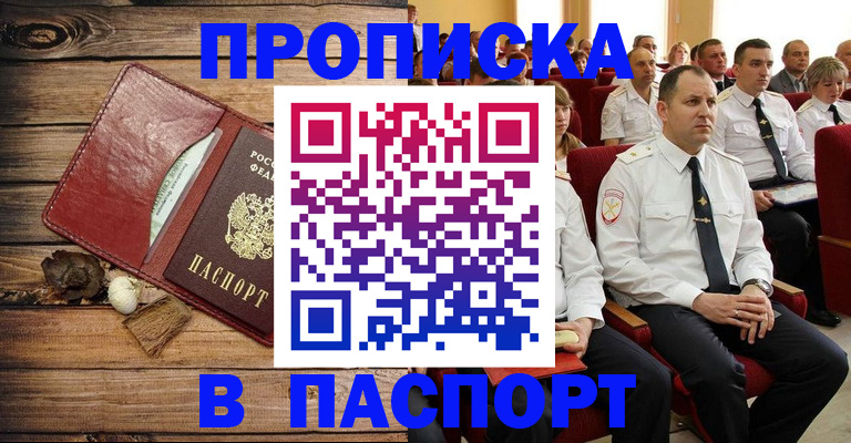 временная регистрация гарантия в Каменке