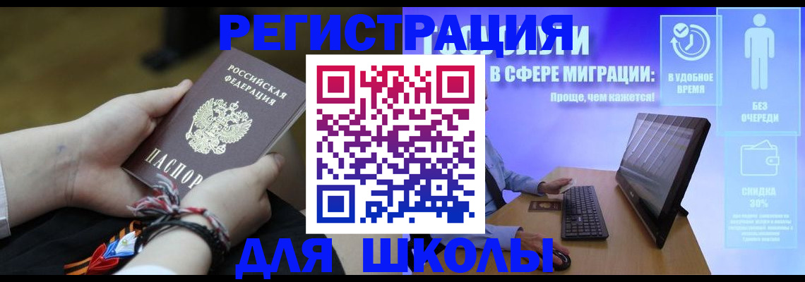 временная регистрация гарантия в Каменке