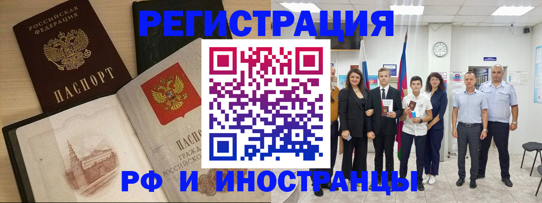 прописка поиск в Каменке